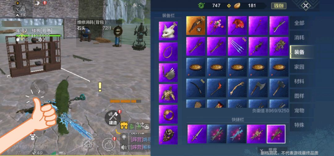《妄想山海》横刀觉醒攻略