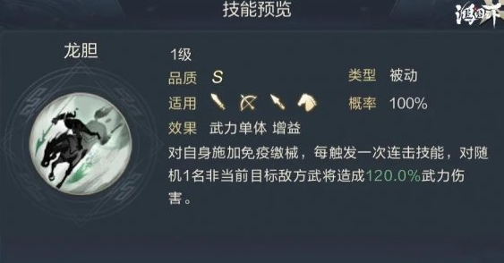 《鸿图之下》S2赵云合聚阵容搭配攻略