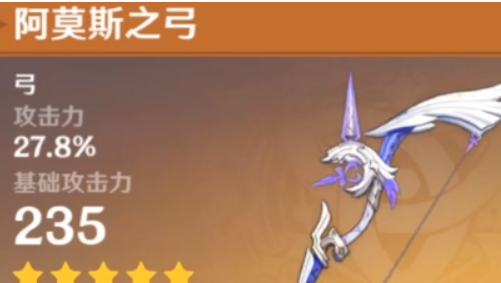 《原神》公子最强五星武器推荐