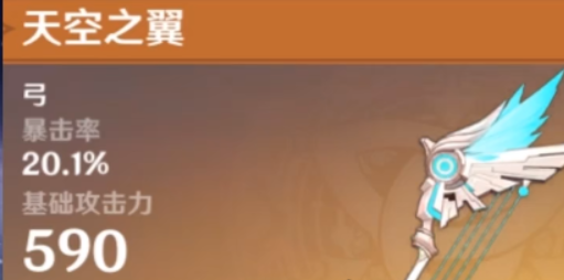 《原神》公子最强五星武器推荐