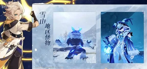 《原神》1.2版本雪猪位置分享
