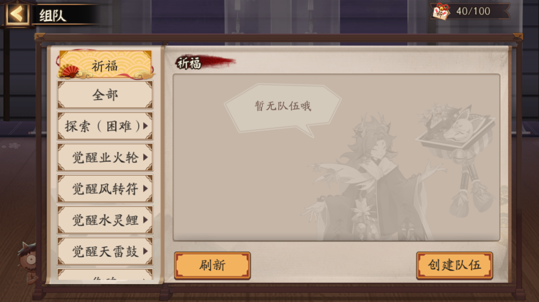 《阴阳师》冰麒麟活动玩法介绍