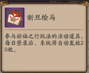 《阴阳师》冰麒麟活动玩法介绍