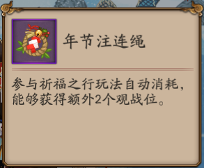 《阴阳师》冰麒麟活动玩法介绍