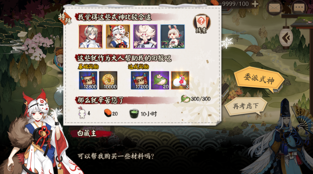 《阴阳师》冰麒麟活动玩法介绍