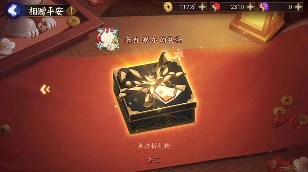 《阴阳师》冰麒麟活动玩法介绍
