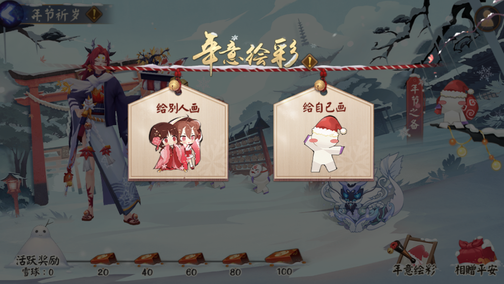 《阴阳师》冰麒麟活动玩法介绍