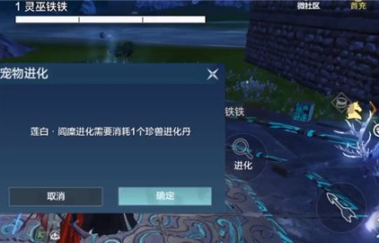 《妄想山海》神兽夫诸进化方法