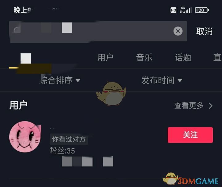 《抖音》显示你看过对方取消方法
