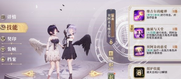 《幻书启世录》诗经和神曲对比分析