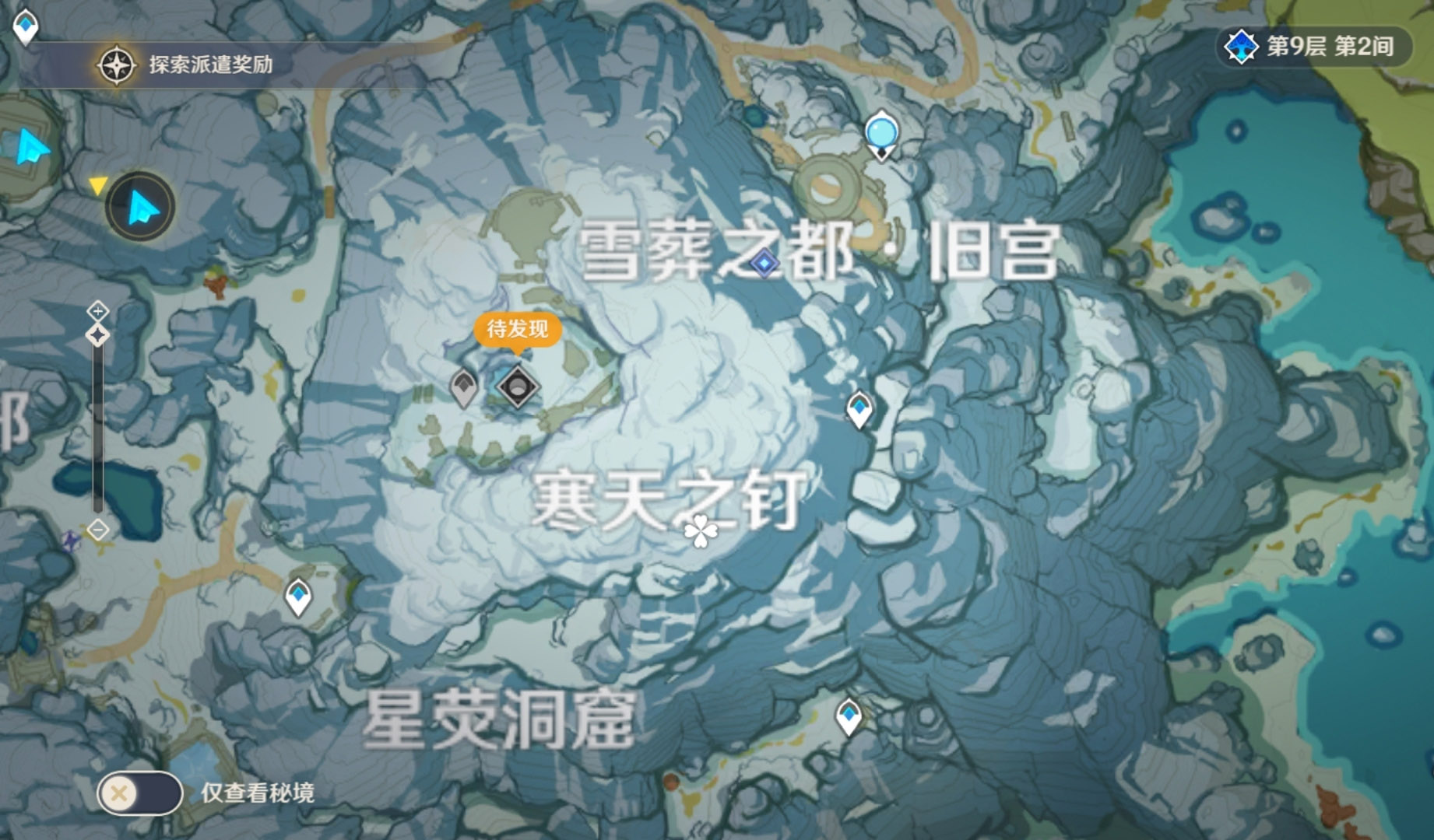 《原神》山中之地碎片位置介绍