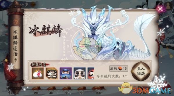 《阴阳师》冰狩之战玩法介绍