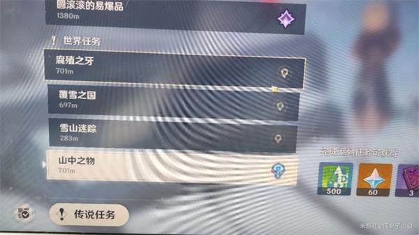 《原神》龙脊雪山秘境芬德尼尔之顶解锁攻略