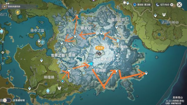 《原神》龙脊雪山快速探索攻略