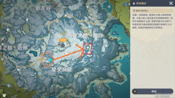《原神》龙脊雪山快速探索攻略