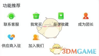 《美团优选》团长赚佣金方法