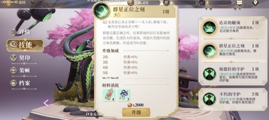 《幻书启世录》拉莱耶玩法介绍