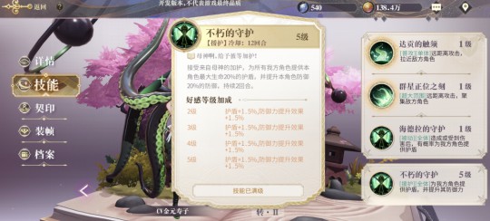《幻书启世录》拉莱耶玩法介绍