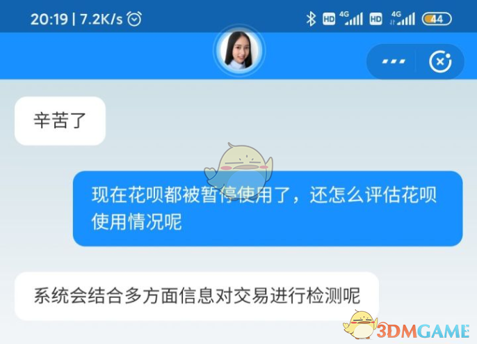 《支付宝》无法使用花呗购物解决办法