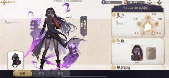 《幻书启世录》乌合之众卡俄斯玩法介绍