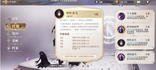 《幻书启世录》乌合之众卡俄斯玩法介绍