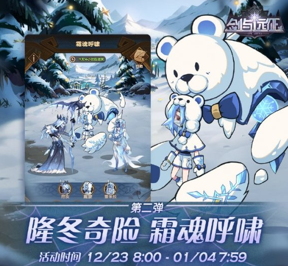 《剑与远征》迷糊森林28关通关攻略