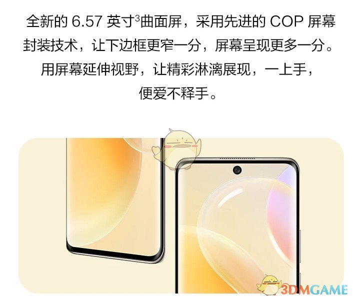 nova8系列配置参数详解介绍
