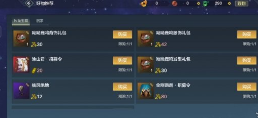 《妄想山海》金刚鹦鹉获得方法