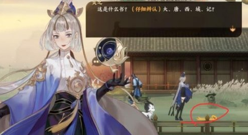 《忘川风华录》第二章文物位置介绍