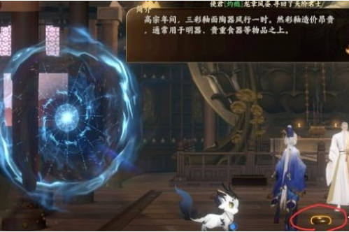 《忘川风华录》第二章文物位置介绍