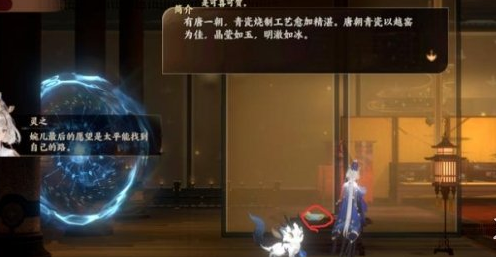 《忘川风华录》第二章文物位置介绍