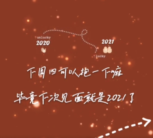 周四可以抱一下吗图片大全