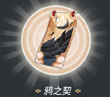 《阴阳师》鬼灭之刃联动时间介绍