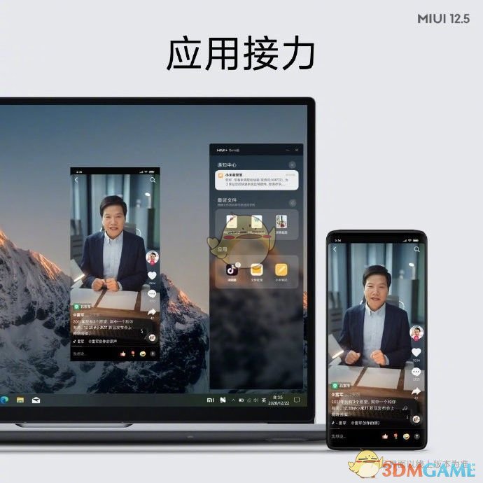 MIUI+功能介绍