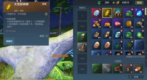 《妄想山海》涂山君获得方法