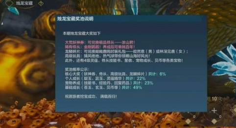 《妄想山海》涂山君获得方法