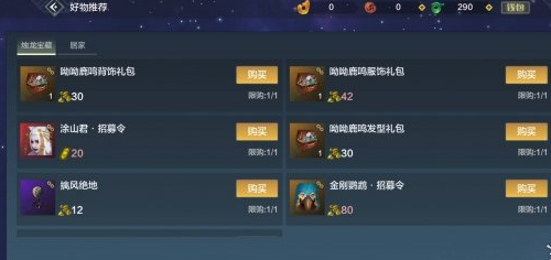 《妄想山海》龙鳞碎片获得方法