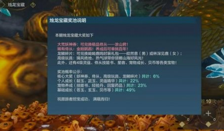 《妄想山海》龙鳞碎片获得方法