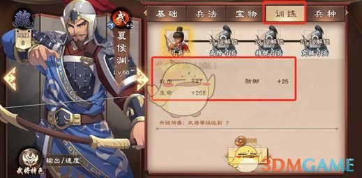 《策魂三国》武将训练玩法攻略介绍