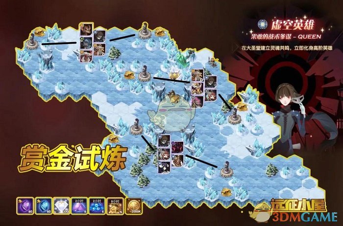 《剑与远征》QUEEN试炼之地攻略图阵容