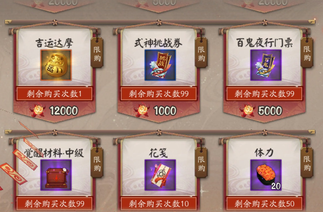 《阴阳师》彼世之花活动玩法攻略