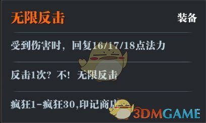 《魔渊之刃》新增装备介绍