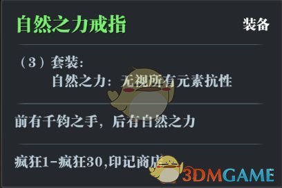 《魔渊之刃》新增装备介绍