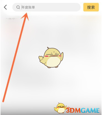 2020《美团》年度账单查询入口