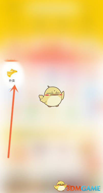 2020《美团》年度账单查询入口