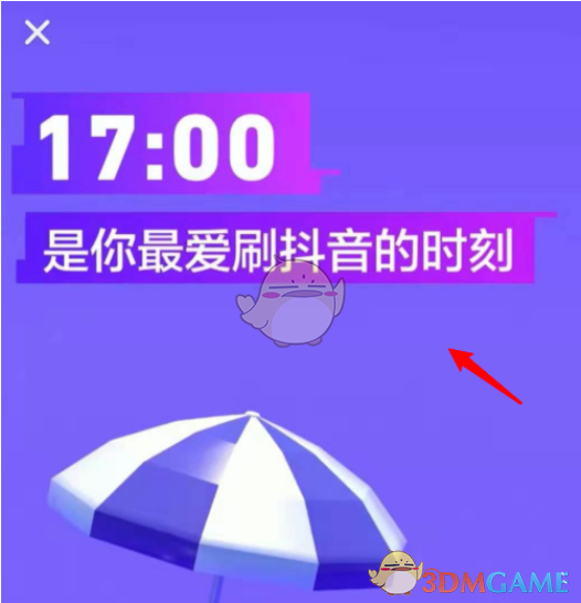 2020《抖音》年度总结查询入口