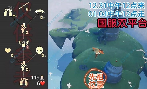 《光遇》斗笠复刻先祖兑换表一览