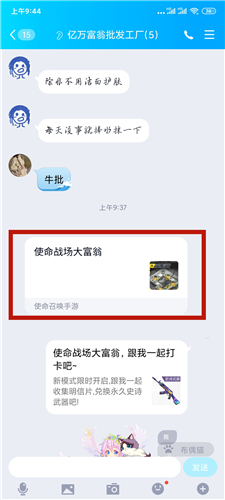 《使命召唤手游》大富翁活动分享攻略