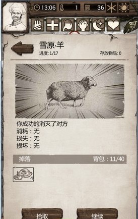《荒岛求生》羊毛获得方法介绍