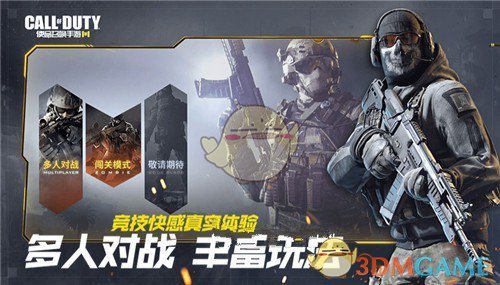 《使命召唤手游》吃鸡模式复活队友方法介绍